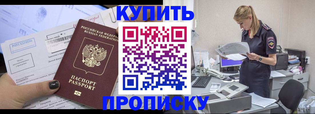 временная регистрация поиск в Усть-Лабинске
