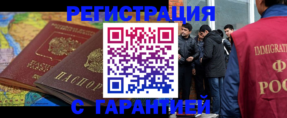 купить прописку в Усть-Лабинске