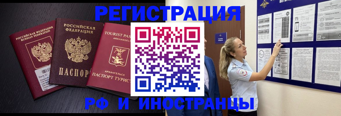 прописка паспорт в Усть-Лабинске